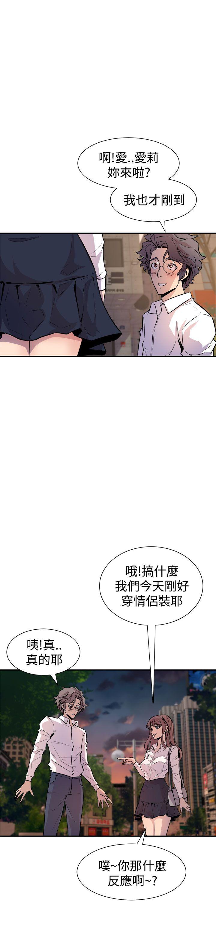 《窥视》漫画最新章节窥视-第6话免费下拉式在线观看章节第【42】张图片