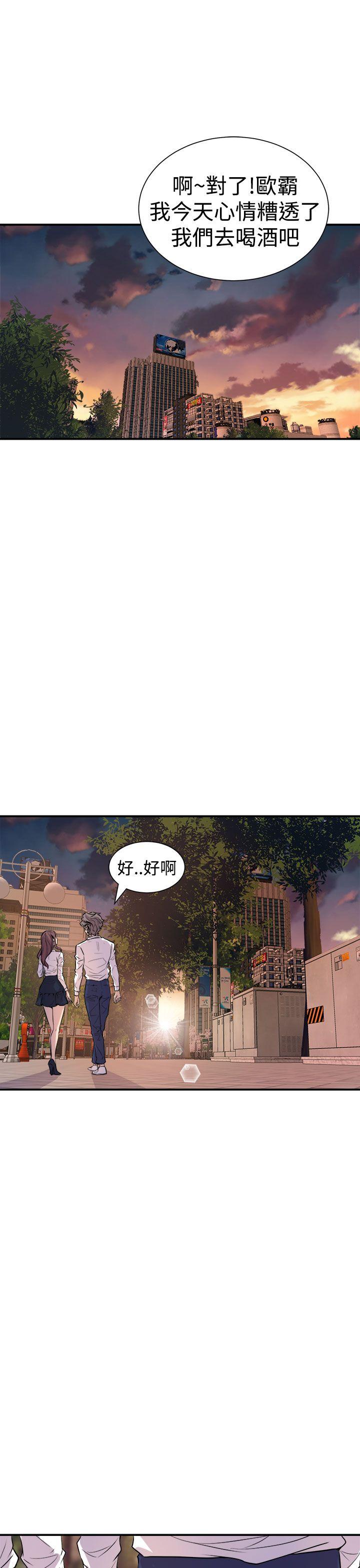 《窥视》漫画最新章节窥视-第7话免费下拉式在线观看章节第【1】张图片