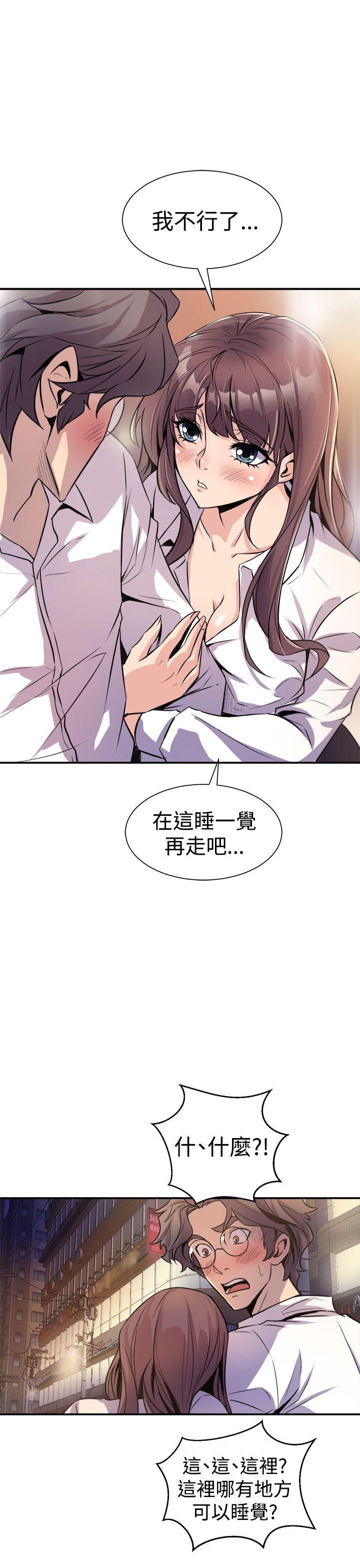 《窥视》漫画最新章节窥视-第7话免费下拉式在线观看章节第【15】张图片