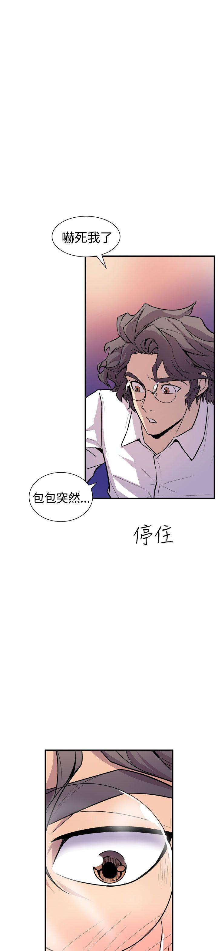 《窥视》漫画最新章节窥视-第7话免费下拉式在线观看章节第【33】张图片