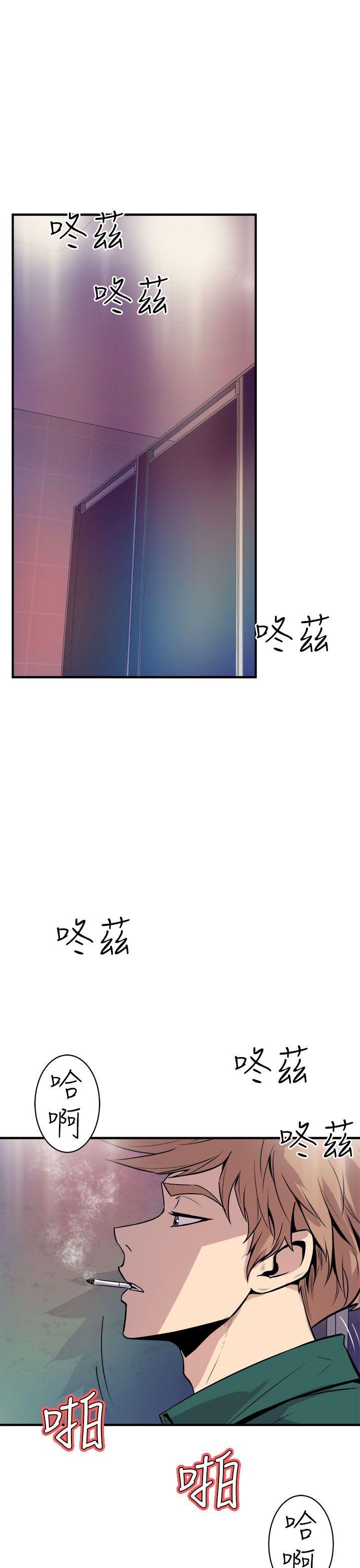 《窥视》漫画最新章节窥视-第7话免费下拉式在线观看章节第【43】张图片