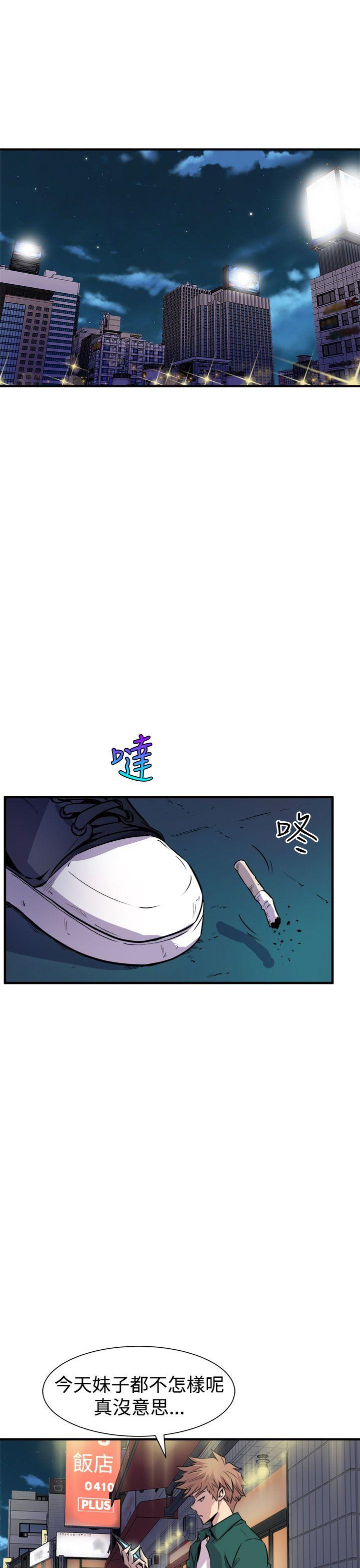 《窥视》漫画最新章节窥视-第7话免费下拉式在线观看章节第【47】张图片