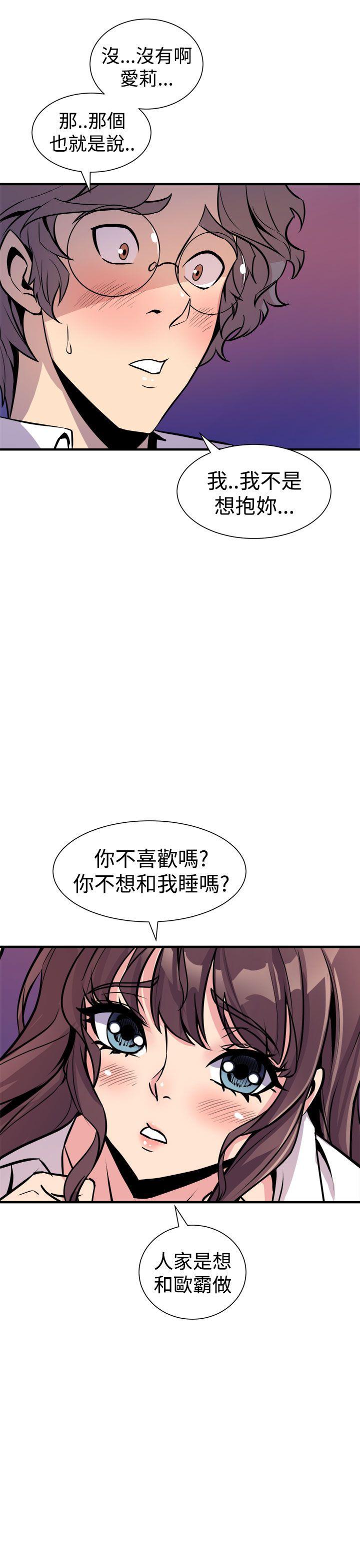 《窥视》漫画最新章节窥视-第7话免费下拉式在线观看章节第【39】张图片