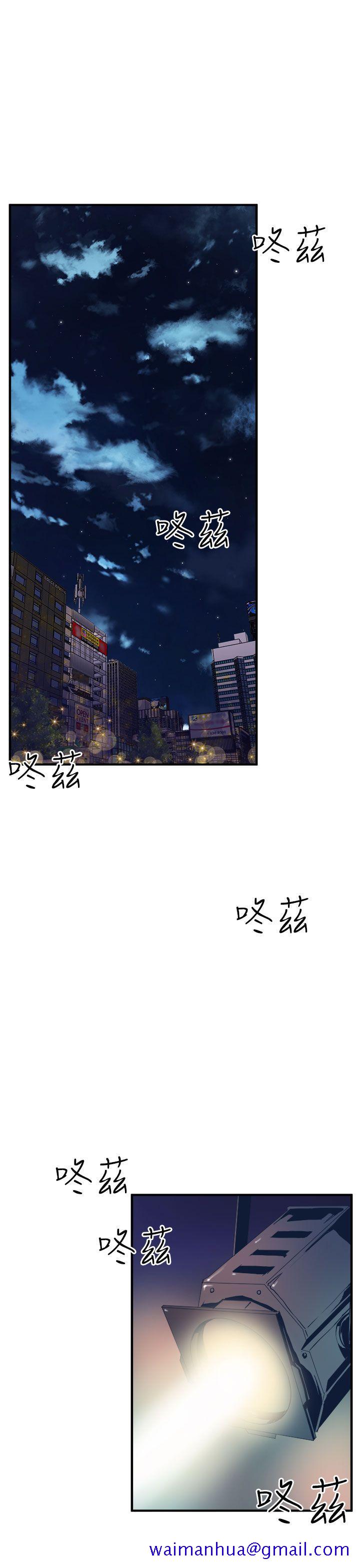 《窥视》漫画最新章节窥视-第7话免费下拉式在线观看章节第【41】张图片