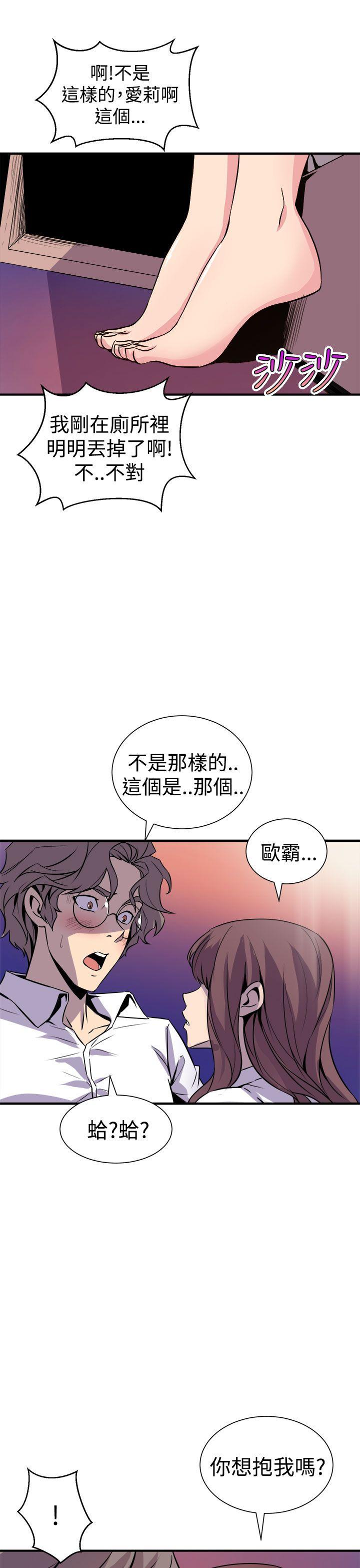 《窥视》漫画最新章节窥视-第7话免费下拉式在线观看章节第【37】张图片