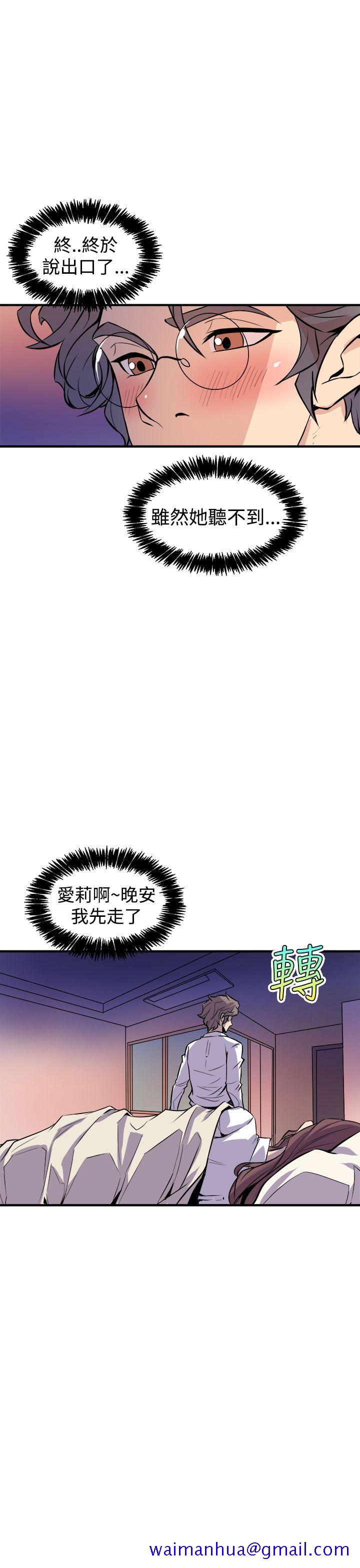 《窥视》漫画最新章节窥视-第7话免费下拉式在线观看章节第【31】张图片