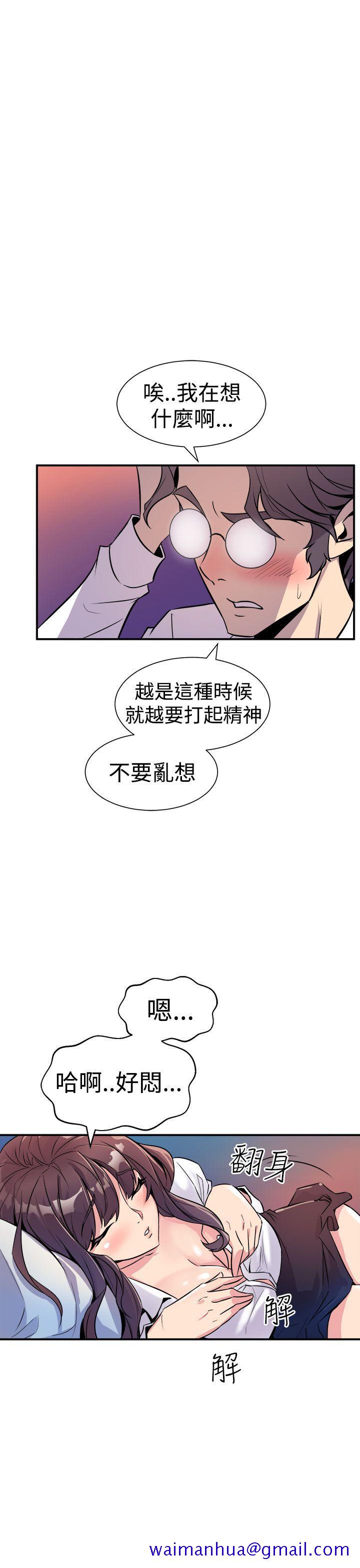 《窥视》漫画最新章节窥视-第7话免费下拉式在线观看章节第【21】张图片