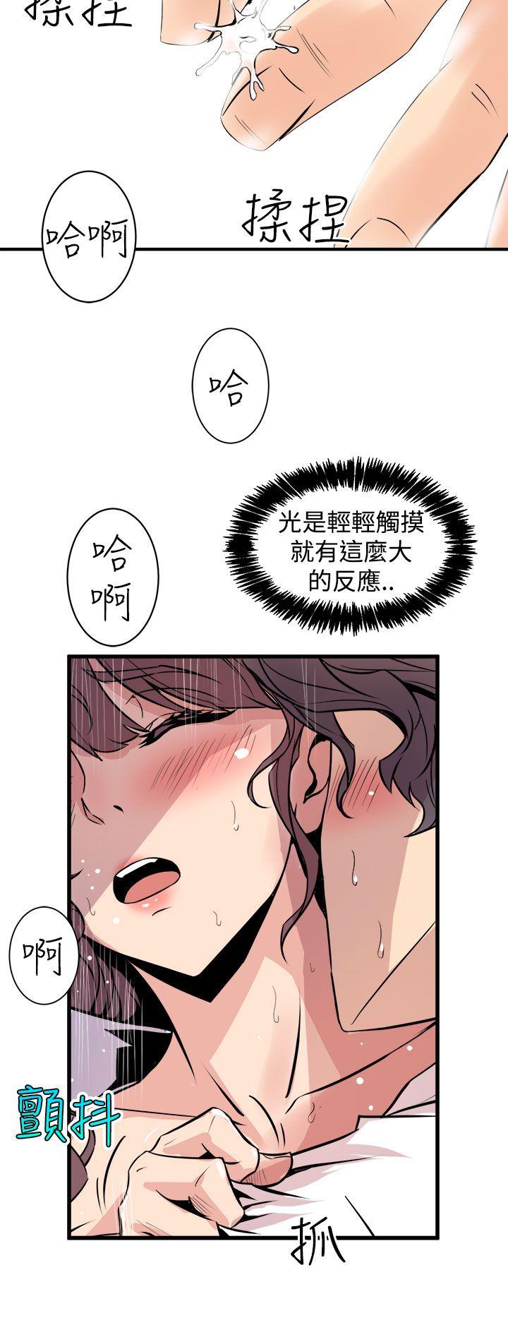 《窥视》漫画最新章节窥视-第8话免费下拉式在线观看章节第【18】张图片