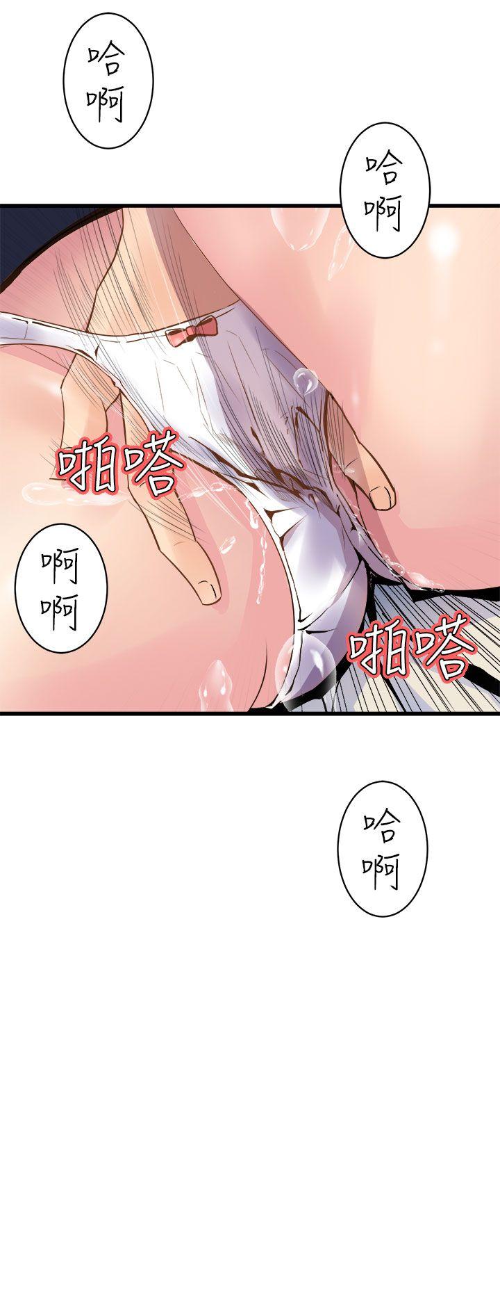 《窥视》漫画最新章节窥视-第8话免费下拉式在线观看章节第【20】张图片