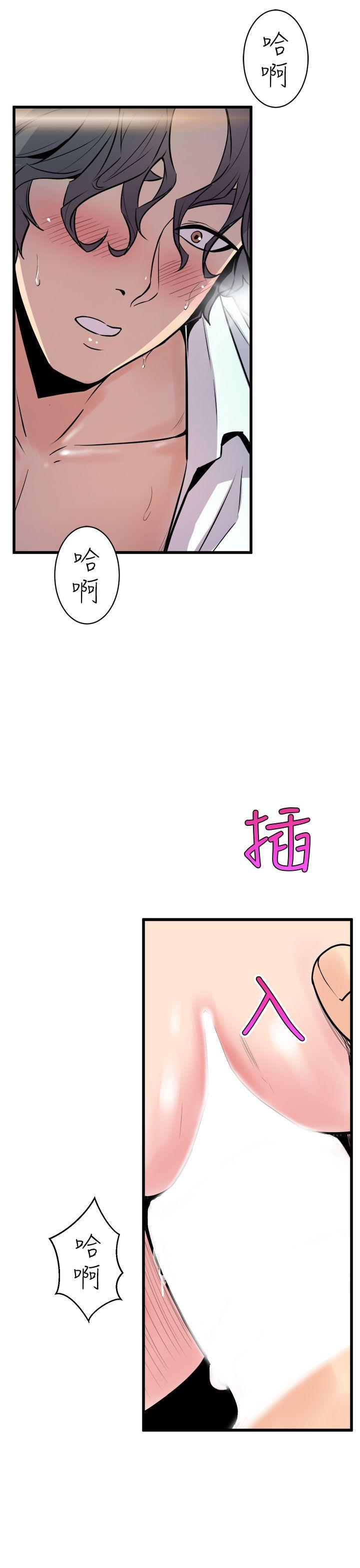 《窥视》漫画最新章节窥视-第8话免费下拉式在线观看章节第【25】张图片