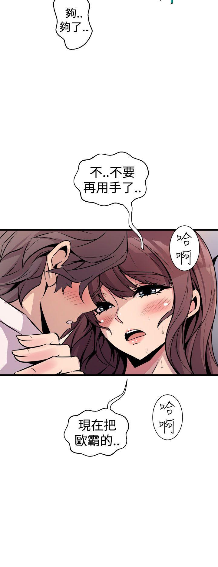 《窥视》漫画最新章节窥视-第8话免费下拉式在线观看章节第【22】张图片