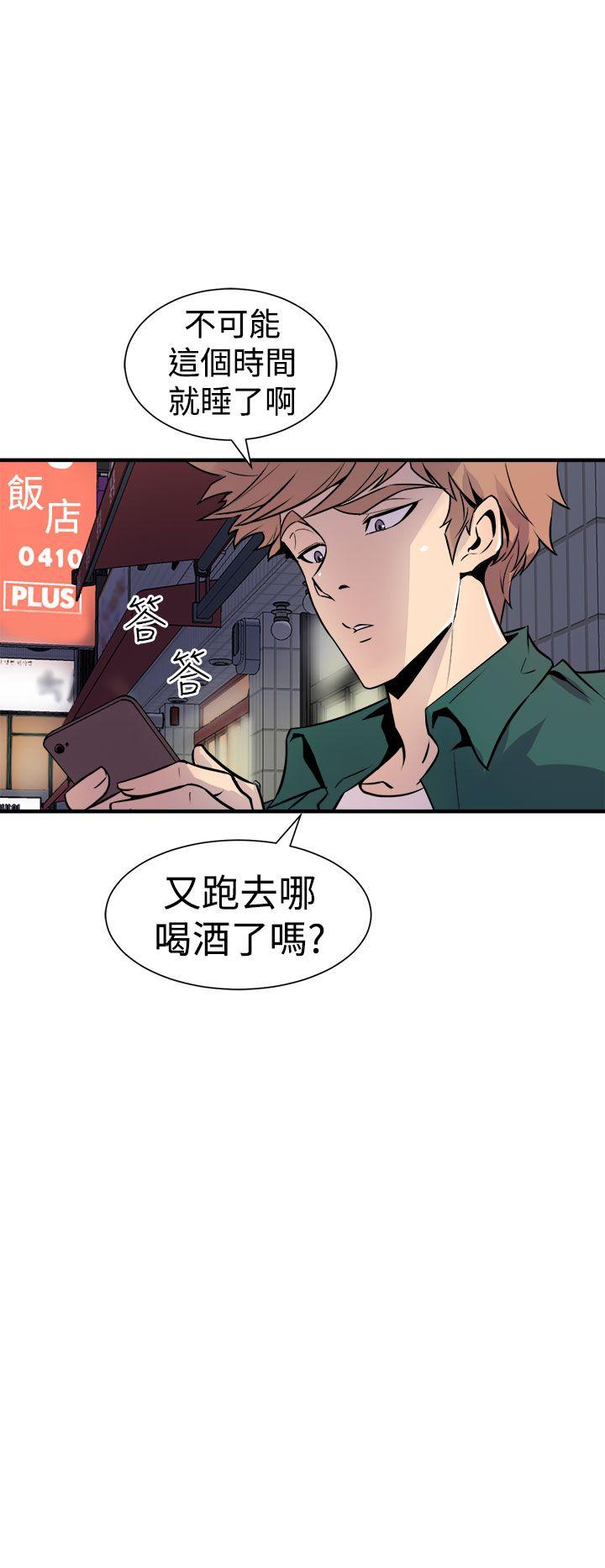 《窥视》漫画最新章节窥视-第8话免费下拉式在线观看章节第【12】张图片