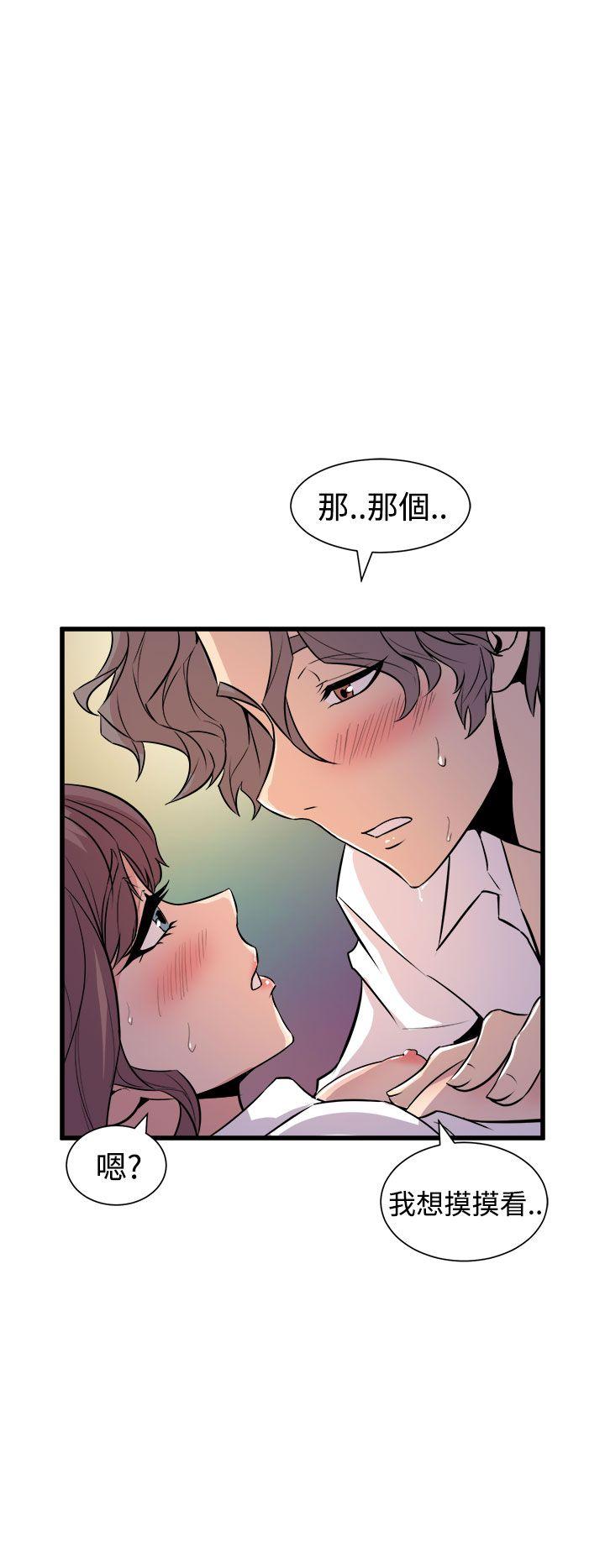 《窥视》漫画最新章节窥视-第8话免费下拉式在线观看章节第【14】张图片