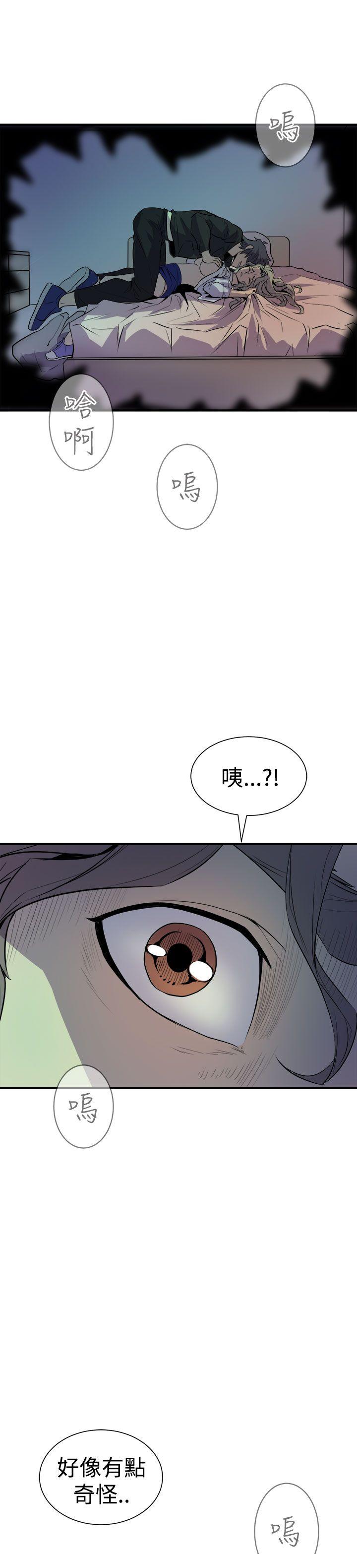 《窥视》漫画最新章节窥视-第8话免费下拉式在线观看章节第【47】张图片