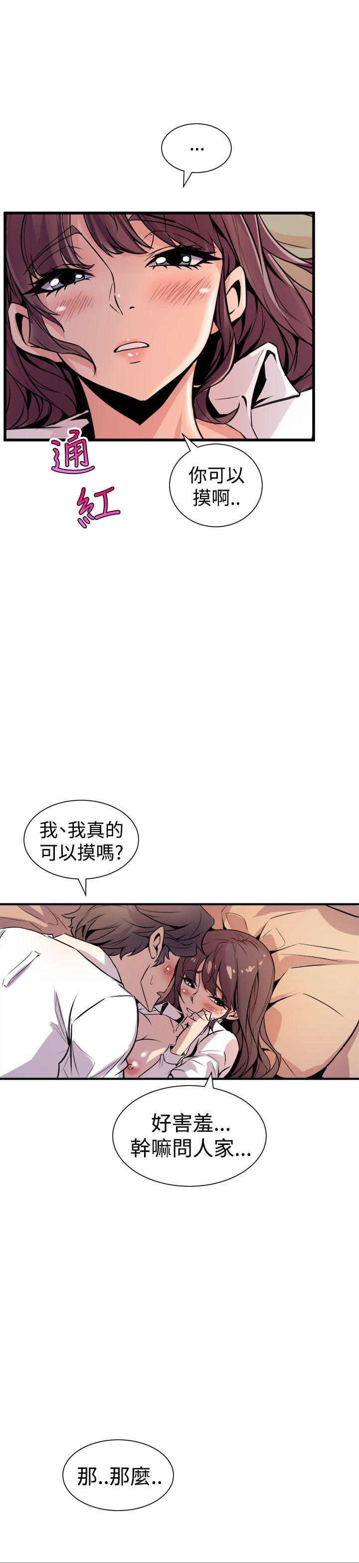 《窥视》漫画最新章节窥视-第8话免费下拉式在线观看章节第【15】张图片