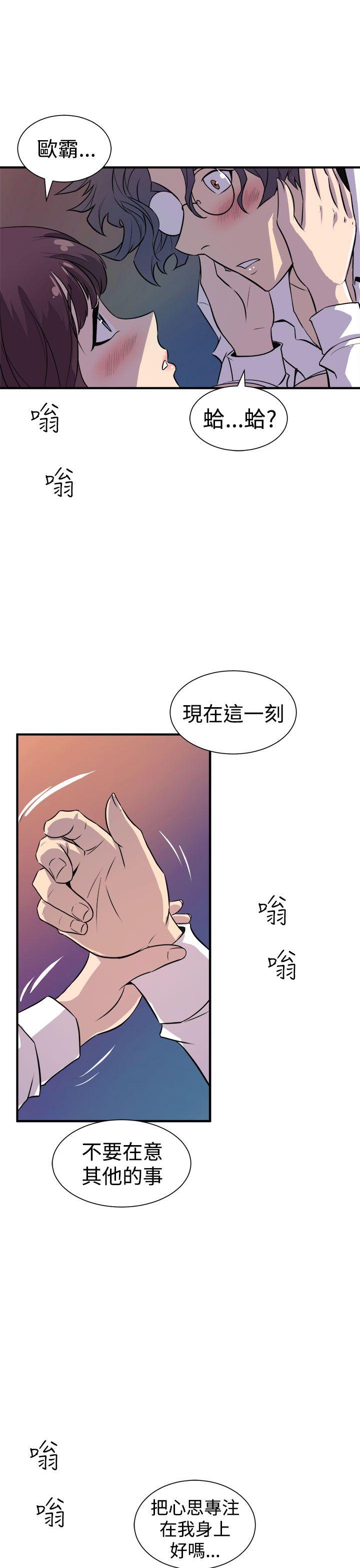 《窥视》漫画最新章节窥视-第8话免费下拉式在线观看章节第【9】张图片