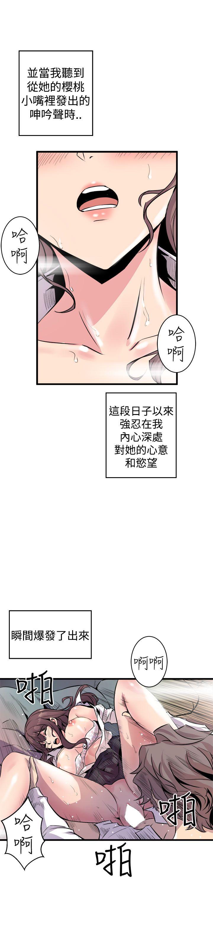 《窥视》漫画最新章节窥视-第8话免费下拉式在线观看章节第【27】张图片