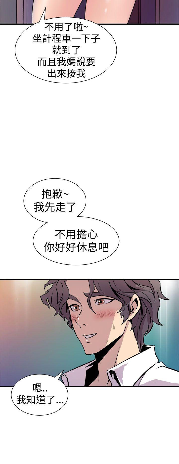 《窥视》漫画最新章节窥视-第8话免费下拉式在线观看章节第【38】张图片