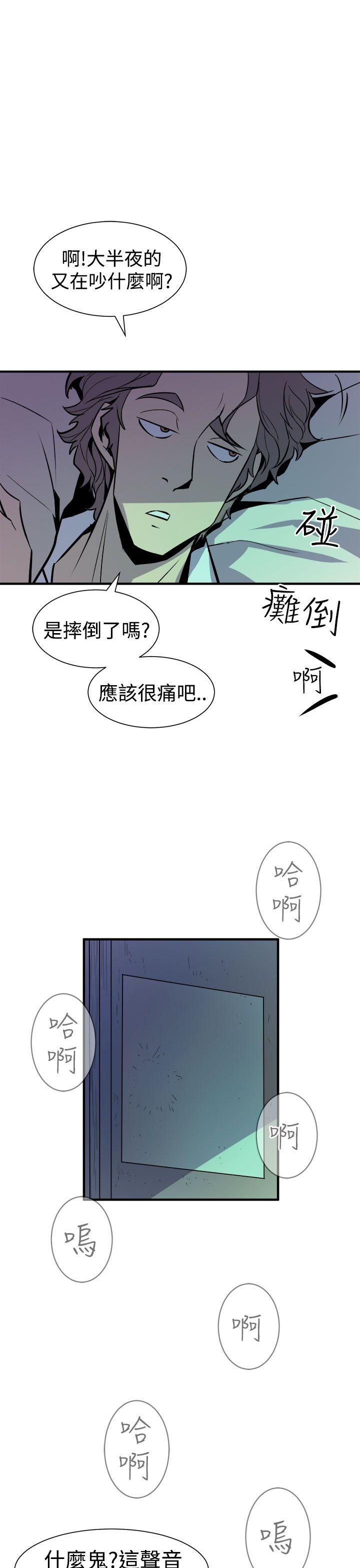 《窥视》漫画最新章节窥视-第8话免费下拉式在线观看章节第【43】张图片