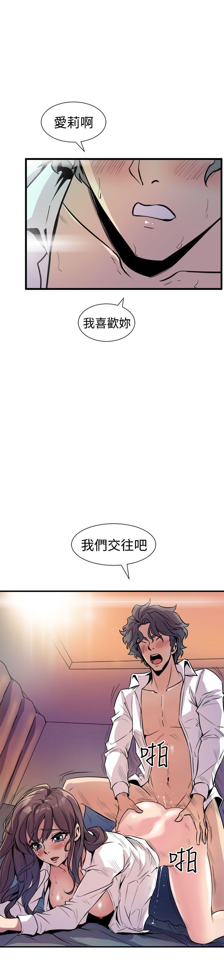 《窥视》漫画最新章节窥视-第8话免费下拉式在线观看章节第【33】张图片