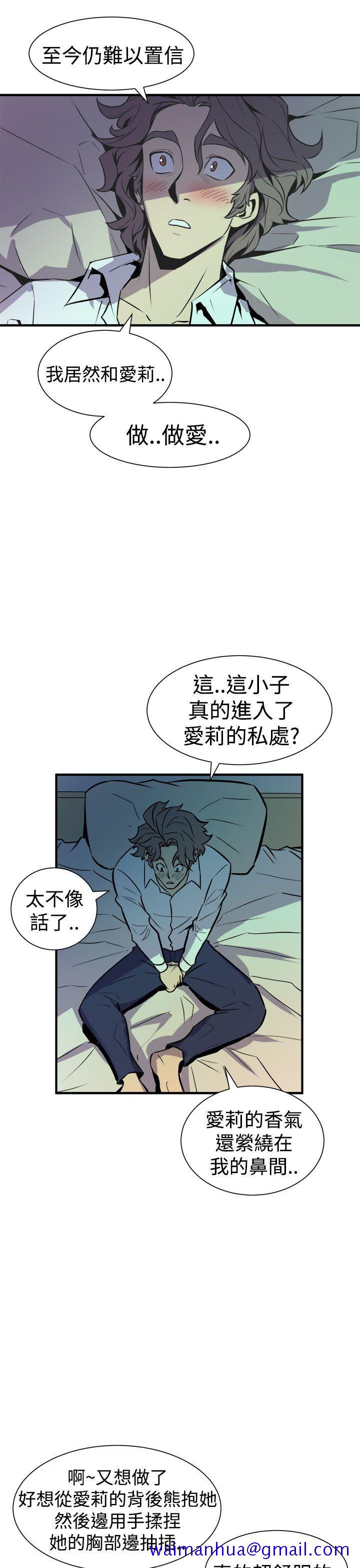 《窥视》漫画最新章节窥视-第8话免费下拉式在线观看章节第【41】张图片