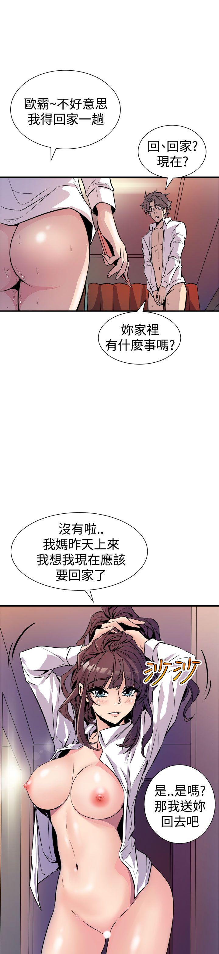 《窥视》漫画最新章节窥视-第8话免费下拉式在线观看章节第【37】张图片