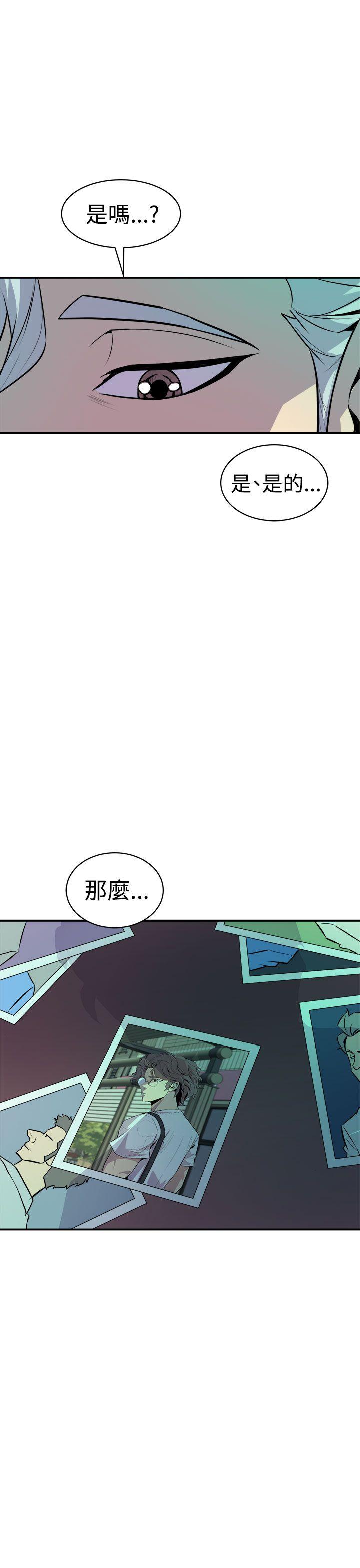 《窥视》漫画最新章节窥视-第9话免费下拉式在线观看章节第【47】张图片