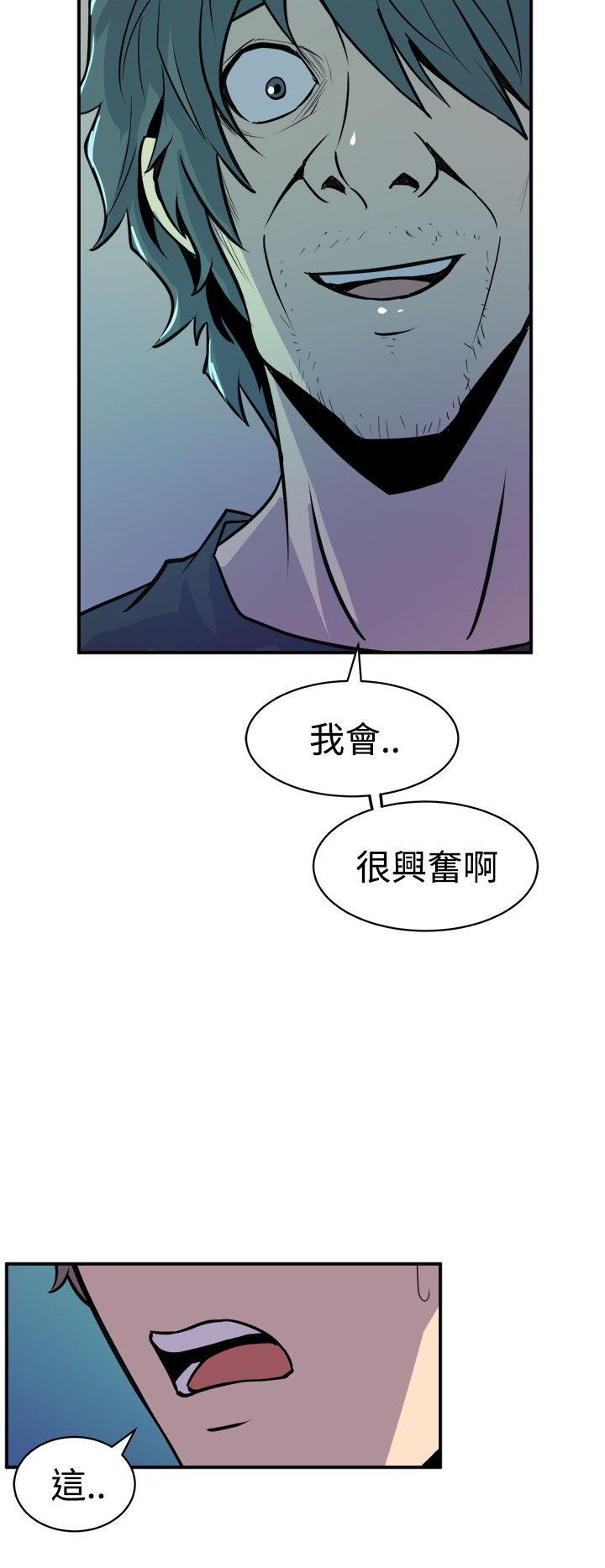 《窥视》漫画最新章节窥视-第9话免费下拉式在线观看章节第【12】张图片