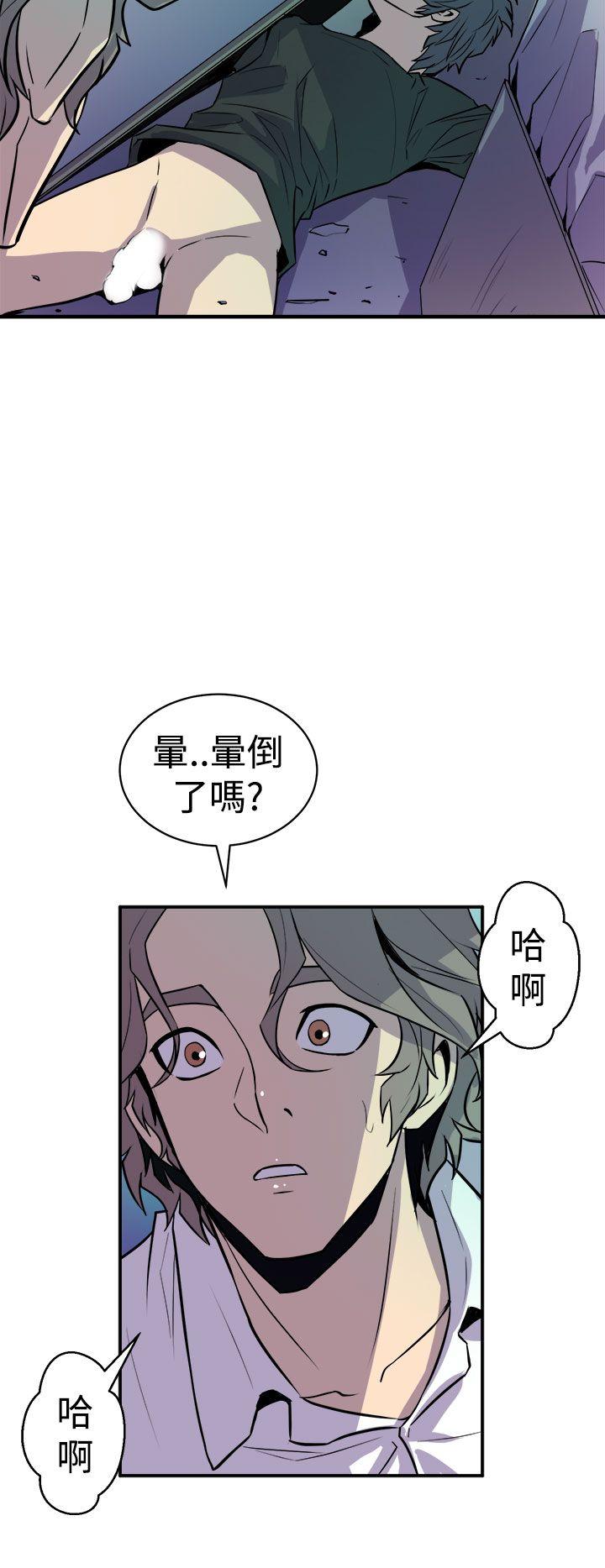 《窥视》漫画最新章节窥视-第9话免费下拉式在线观看章节第【32】张图片