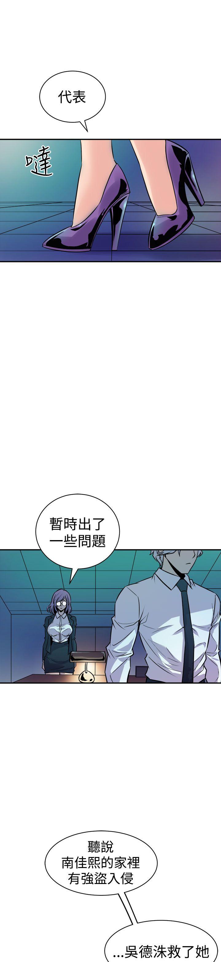 《窥视》漫画最新章节窥视-第9话免费下拉式在线观看章节第【45】张图片