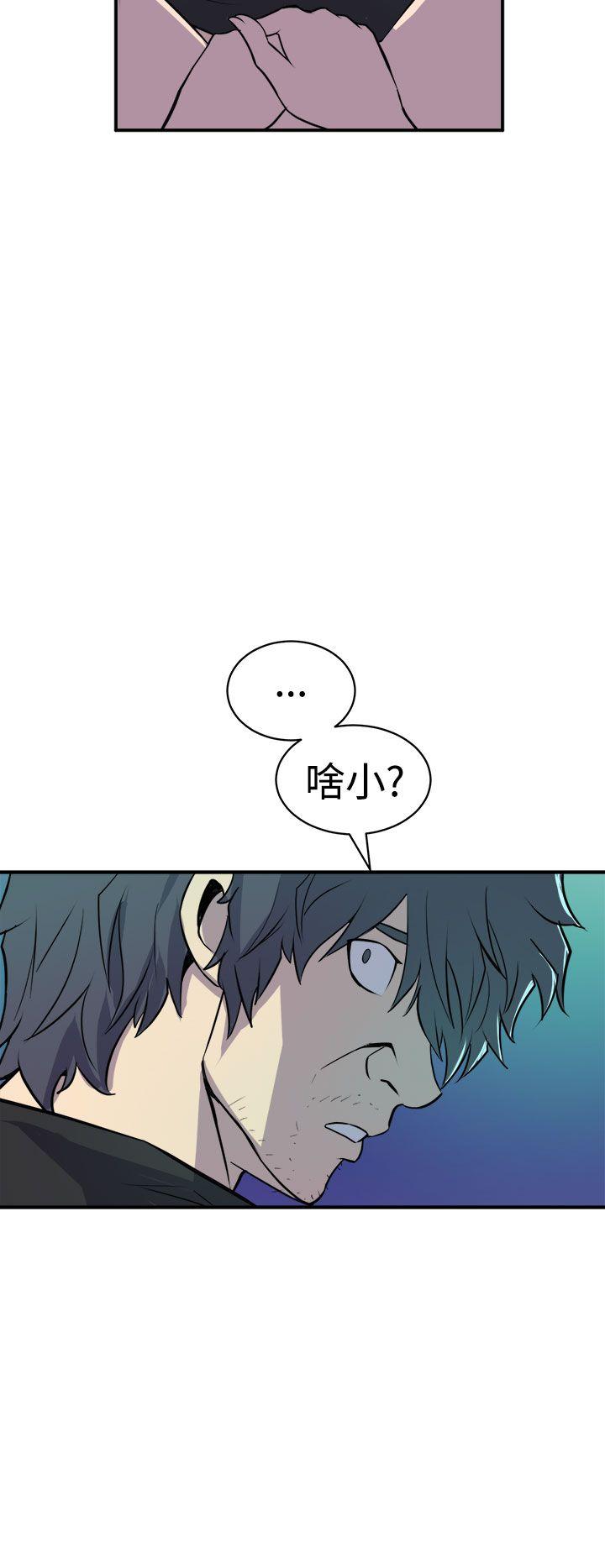 《窥视》漫画最新章节窥视-第9话免费下拉式在线观看章节第【24】张图片