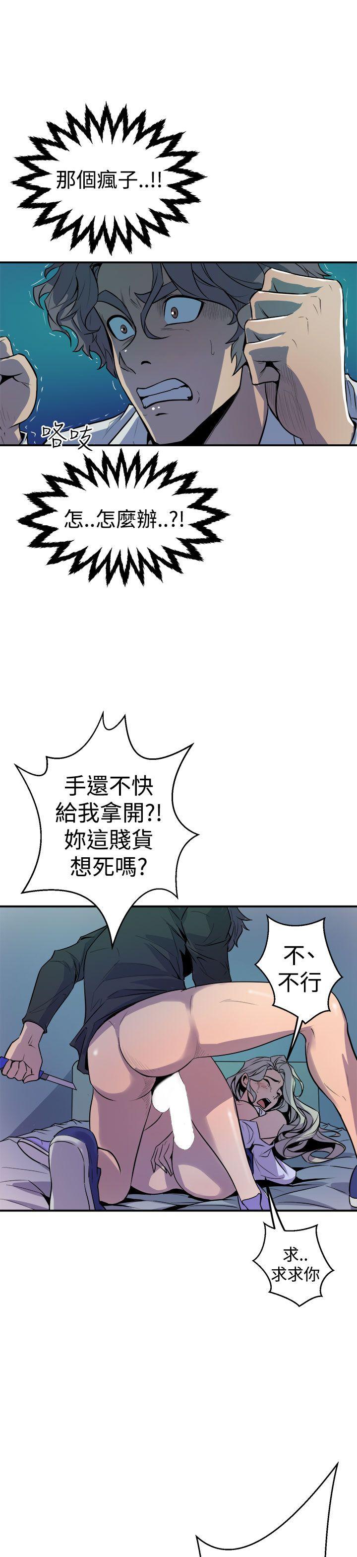 《窥视》漫画最新章节窥视-第9话免费下拉式在线观看章节第【19】张图片