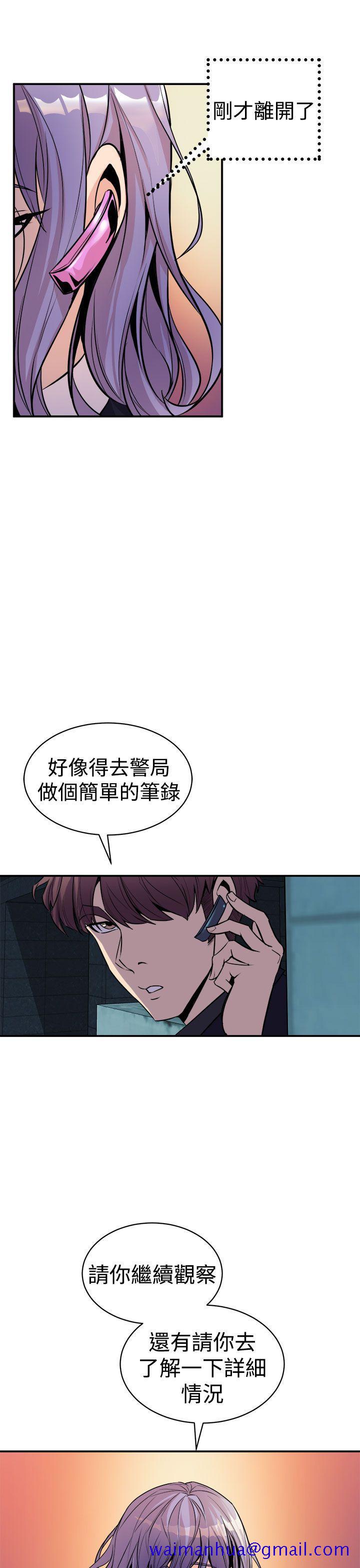 《窥视》漫画最新章节窥视-第9话免费下拉式在线观看章节第【41】张图片