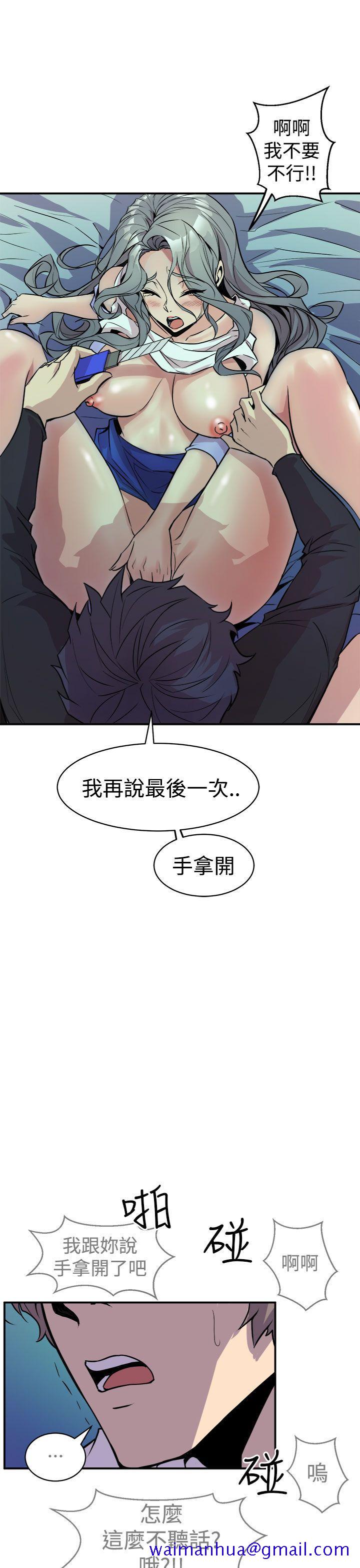 《窥视》漫画最新章节窥视-第9话免费下拉式在线观看章节第【21】张图片