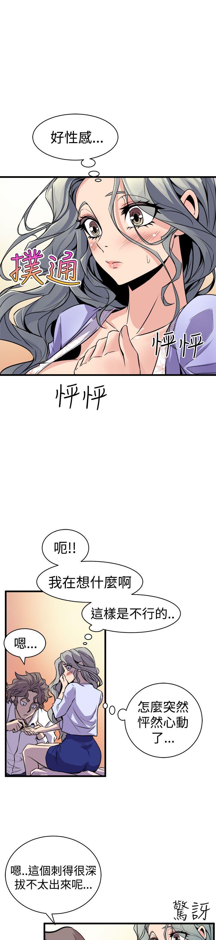 《窥视》漫画最新章节窥视-第10话免费下拉式在线观看章节第【23】张图片