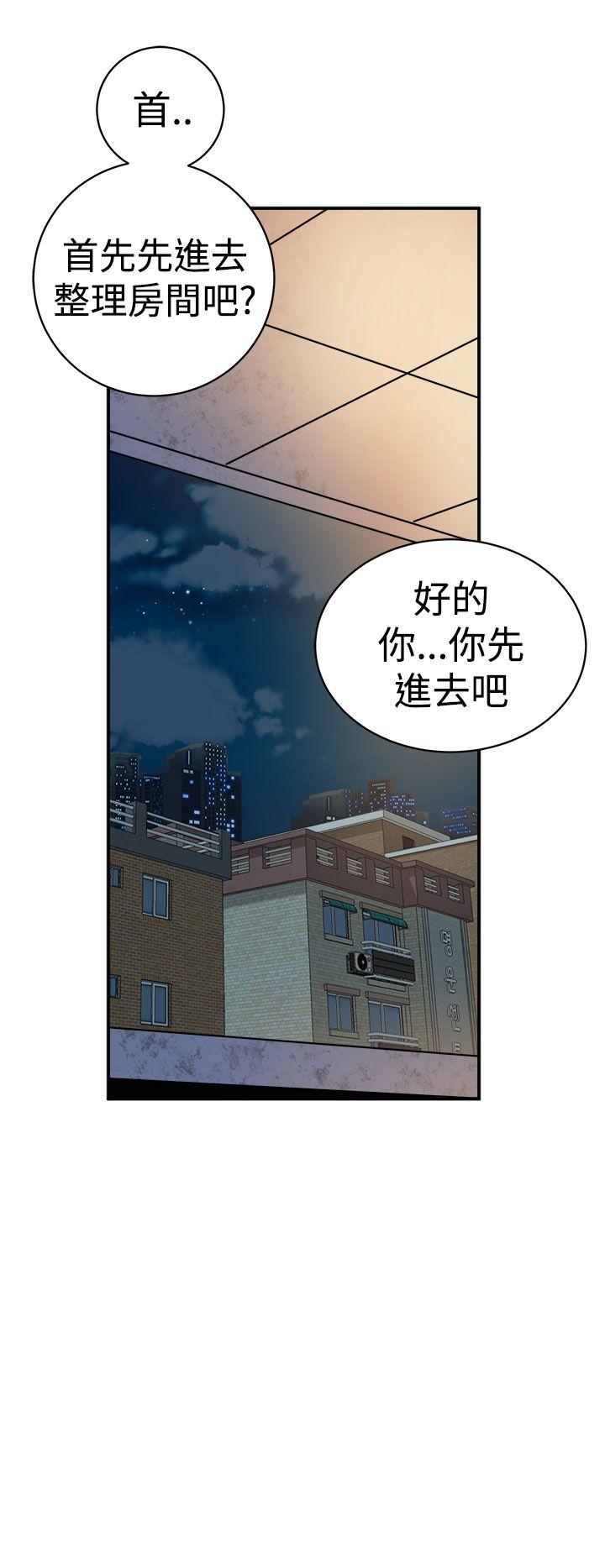 《窥视》漫画最新章节窥视-第10话免费下拉式在线观看章节第【8】张图片