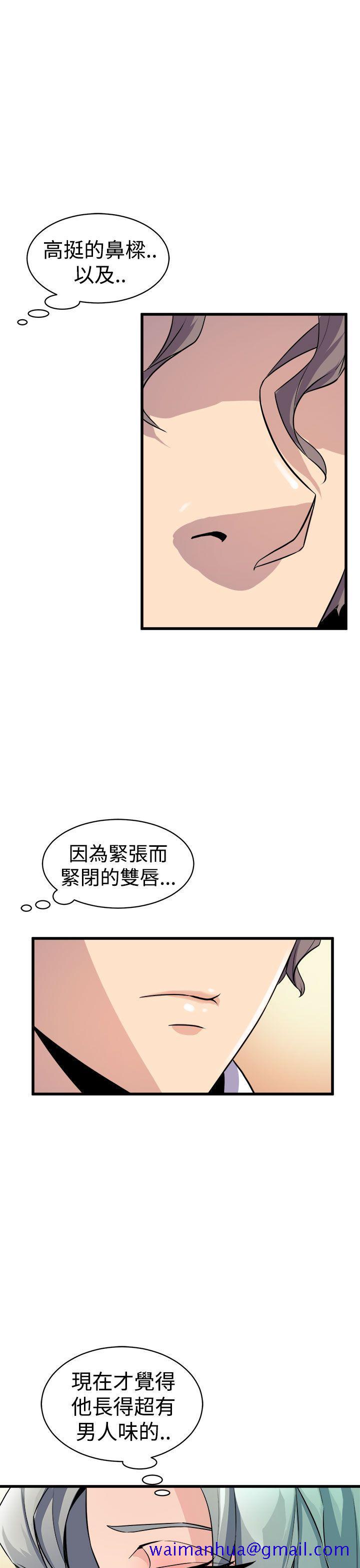 《窥视》漫画最新章节窥视-第10话免费下拉式在线观看章节第【21】张图片