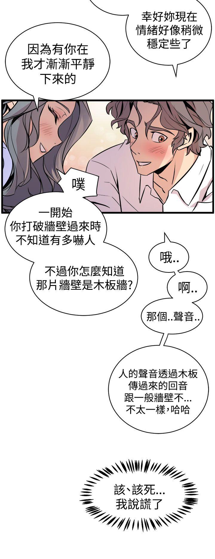 《窥视》漫画最新章节窥视-第10话免费下拉式在线观看章节第【12】张图片