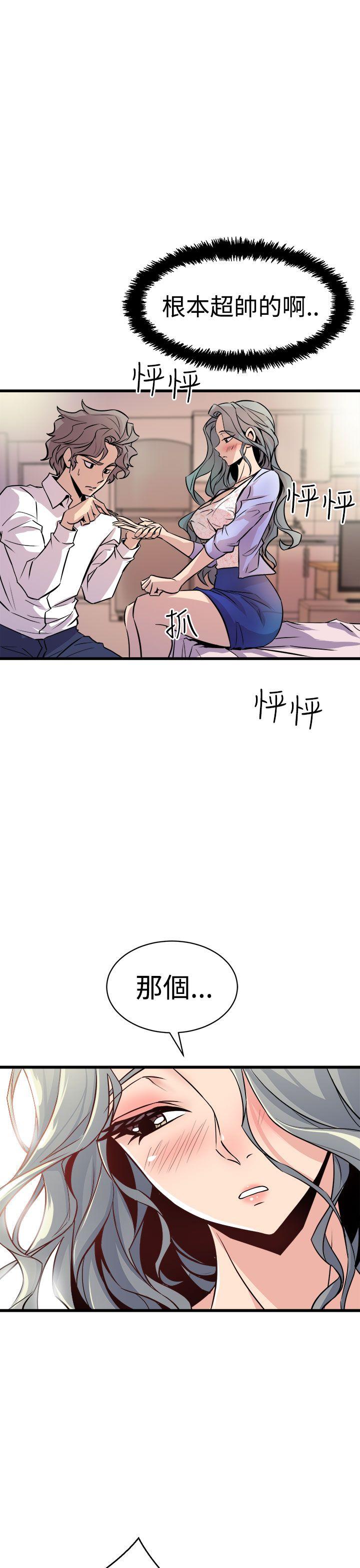 《窥视》漫画最新章节窥视-第10话免费下拉式在线观看章节第【25】张图片