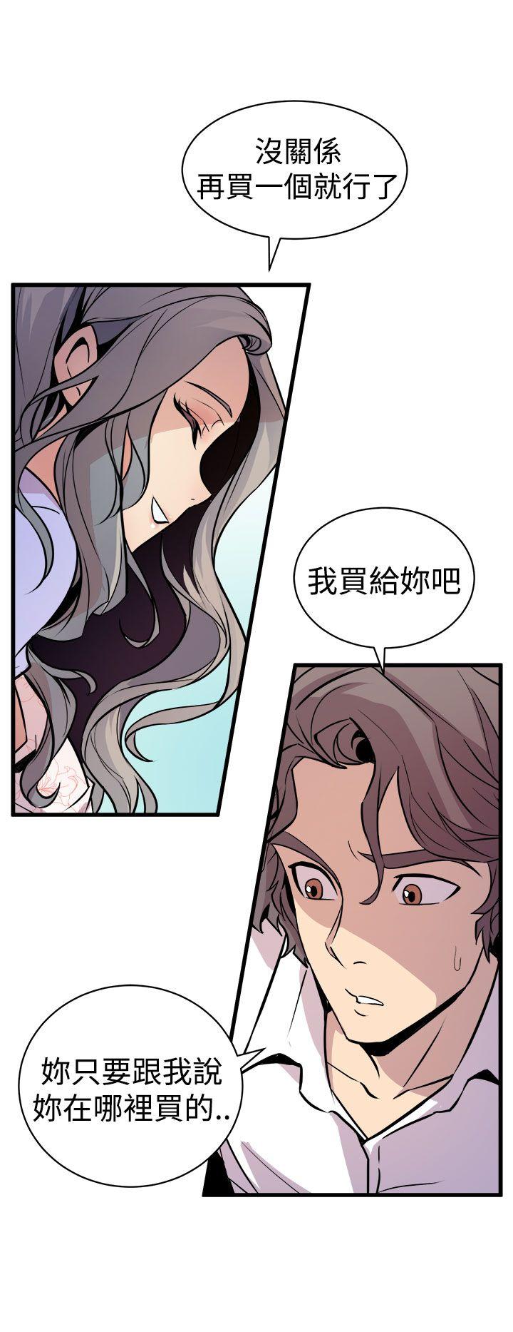 《窥视》漫画最新章节窥视-第10话免费下拉式在线观看章节第【10】张图片