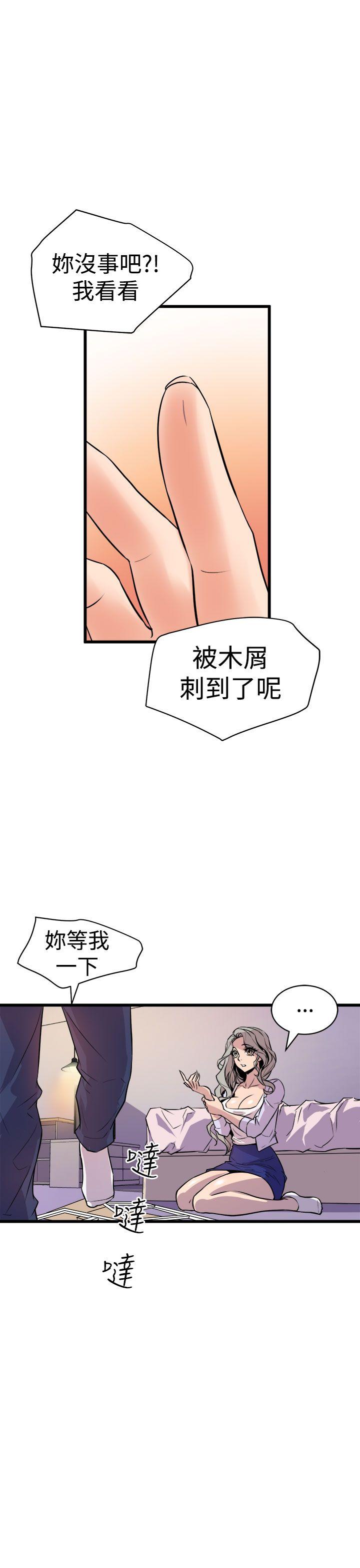 《窥视》漫画最新章节窥视-第10话免费下拉式在线观看章节第【17】张图片