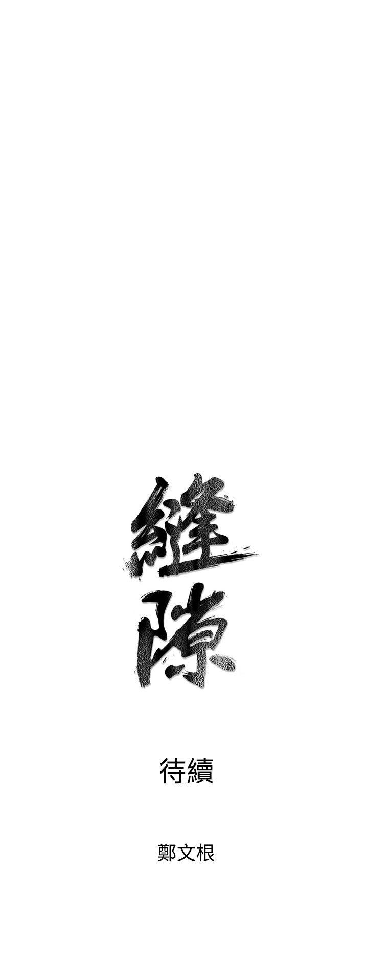 《窥视》漫画最新章节窥视-第10话免费下拉式在线观看章节第【44】张图片