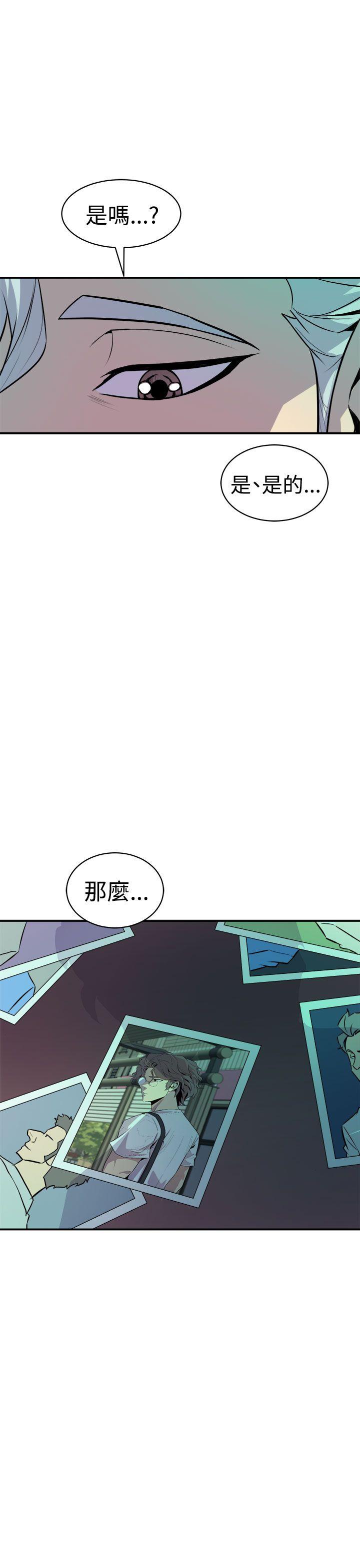 《窥视》漫画最新章节窥视-第10话免费下拉式在线观看章节第【3】张图片