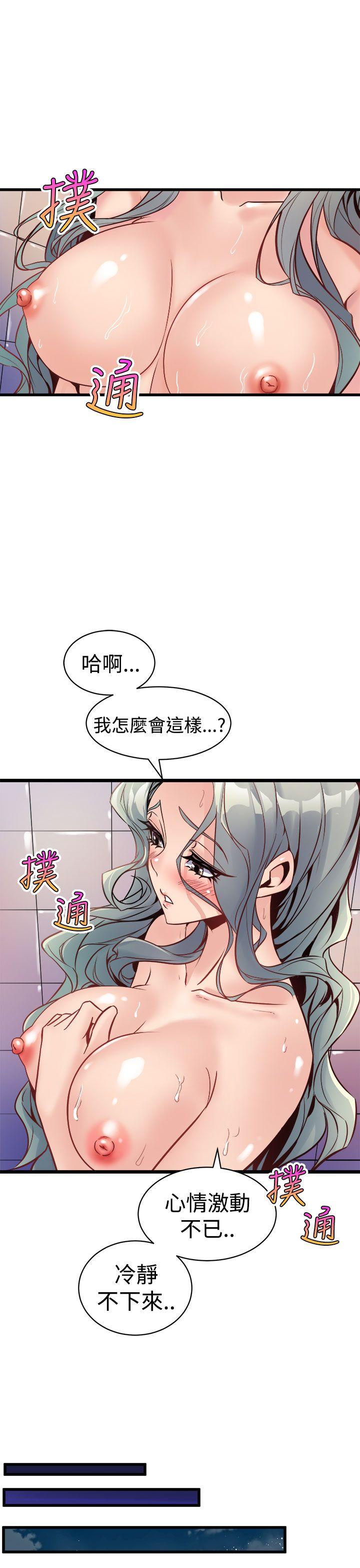 《窥视》漫画最新章节窥视-第10话免费下拉式在线观看章节第【33】张图片