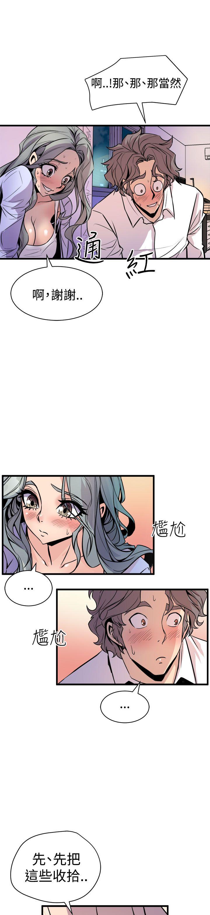 《窥视》漫画最新章节窥视-第10话免费下拉式在线观看章节第【15】张图片