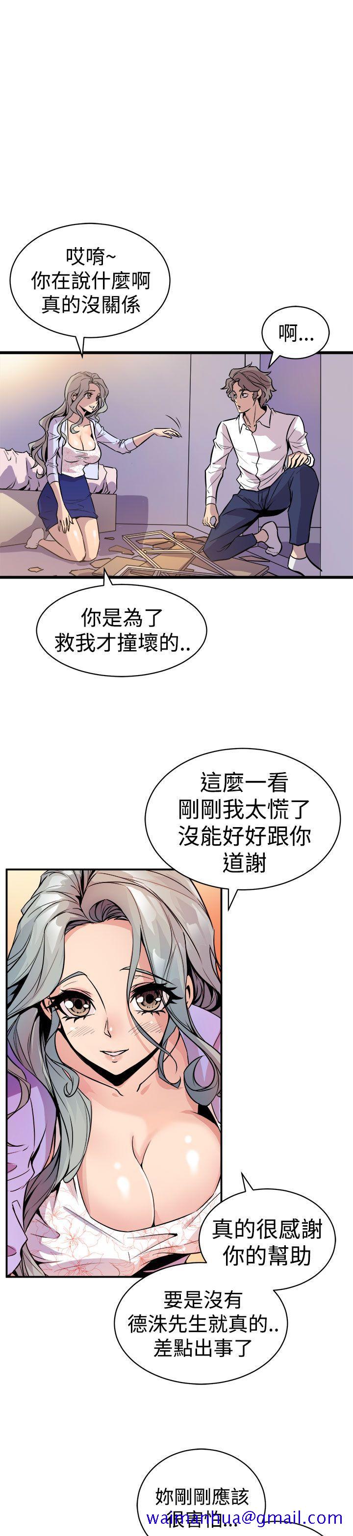 《窥视》漫画最新章节窥视-第10话免费下拉式在线观看章节第【11】张图片