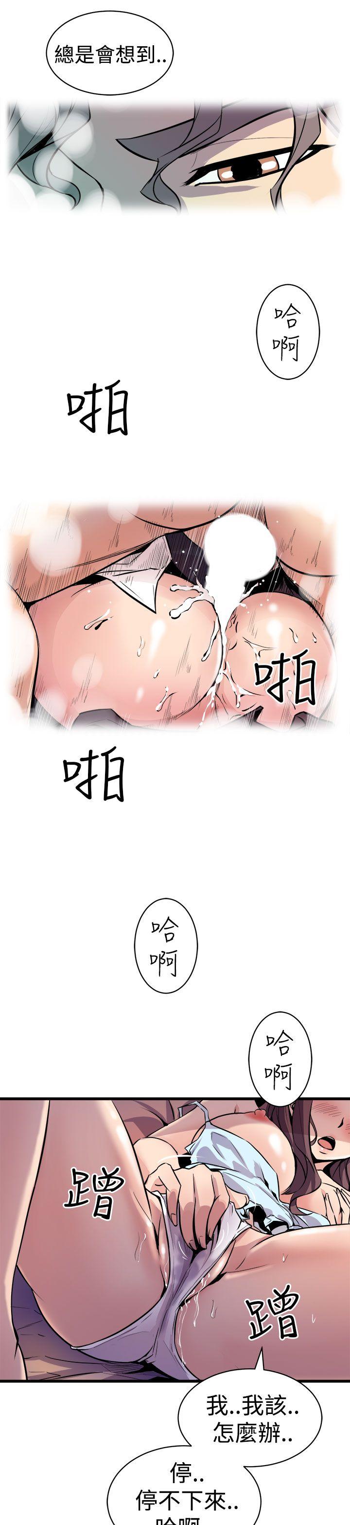 《窥视》漫画最新章节窥视-第11话免费下拉式在线观看章节第【7】张图片