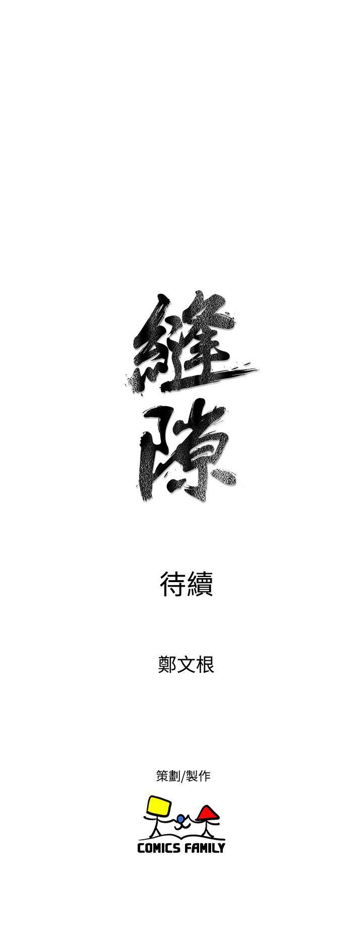 《窥视》漫画最新章节窥视-第11话免费下拉式在线观看章节第【45】张图片