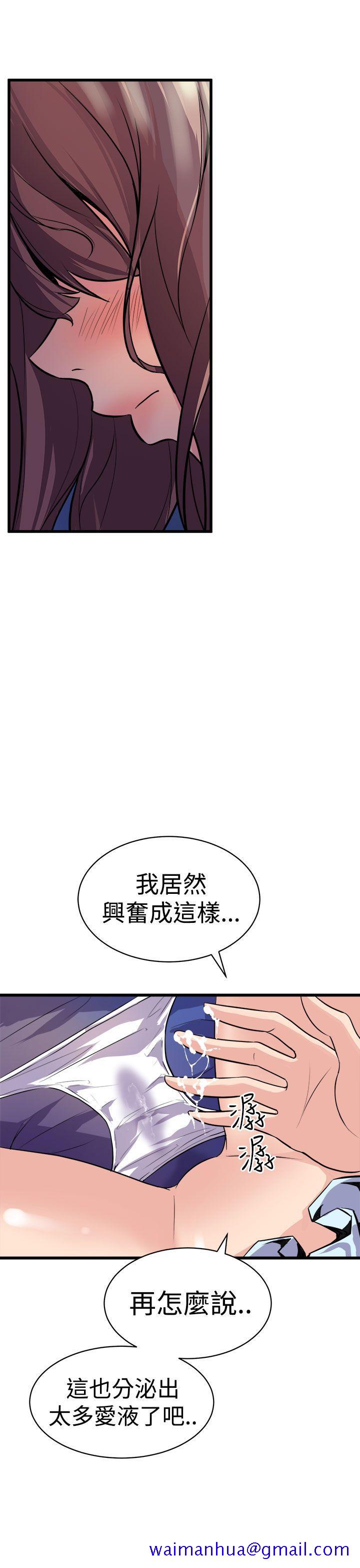 《窥视》漫画最新章节窥视-第11话免费下拉式在线观看章节第【11】张图片