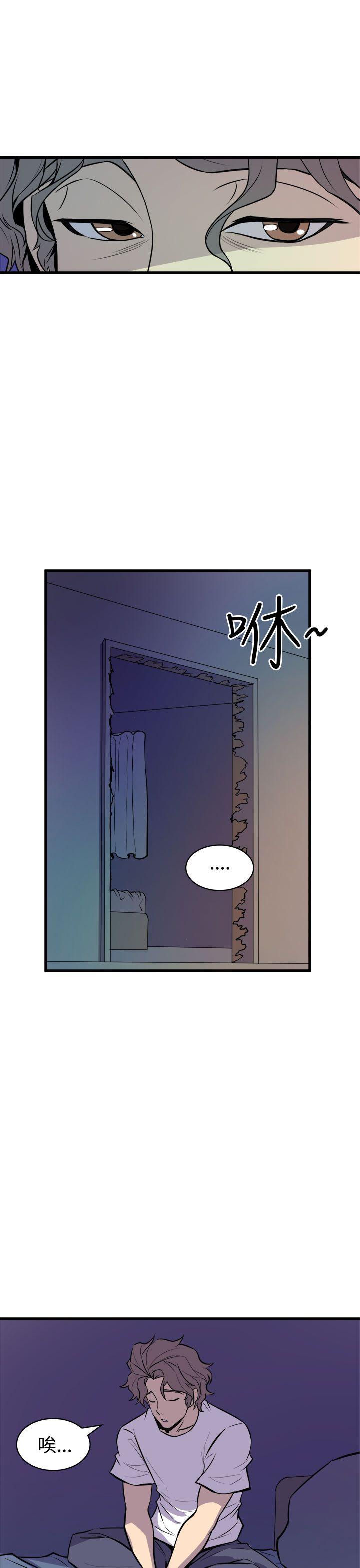 《窥视》漫画最新章节窥视-第11话免费下拉式在线观看章节第【18】张图片